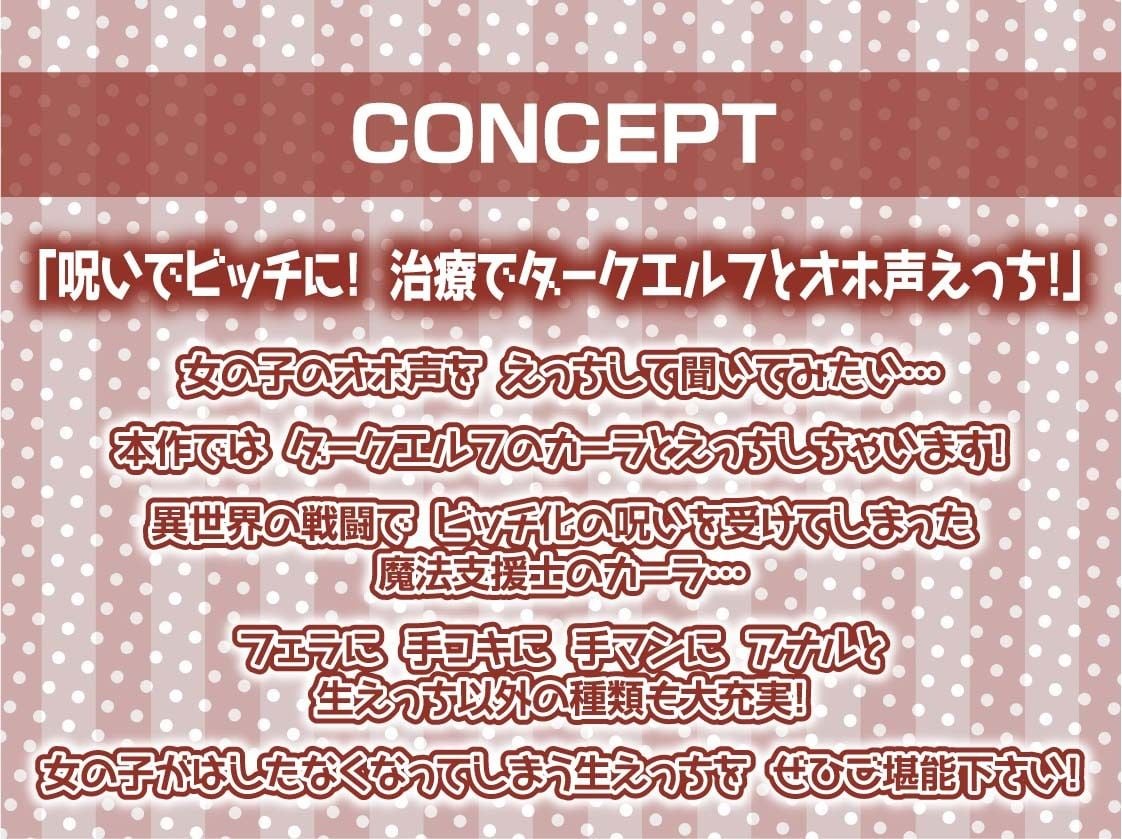 【オホ声】ビッチなダークエルフとオホ声生交尾