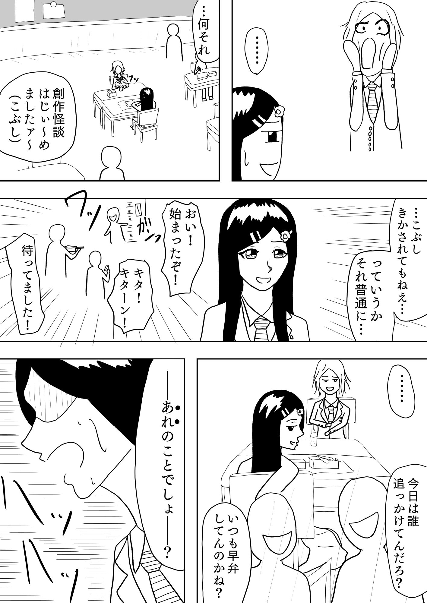 ただの清掃部に行方不明の親友の捜索を依頼してみたら、やばかった件について［unlimited］