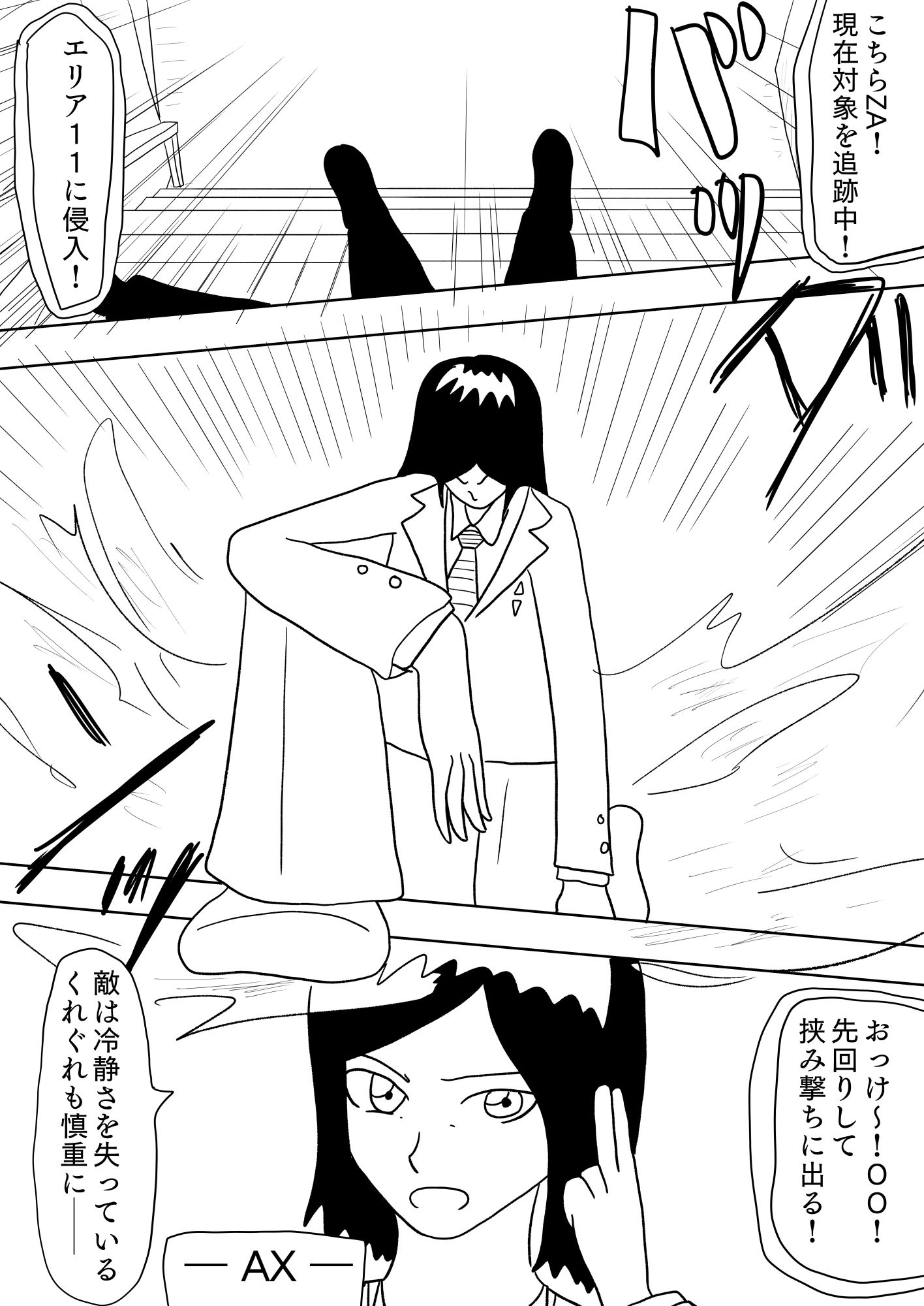ただの清掃部に行方不明の親友の捜索を依頼してみたら、やばかった件について［unlimited］