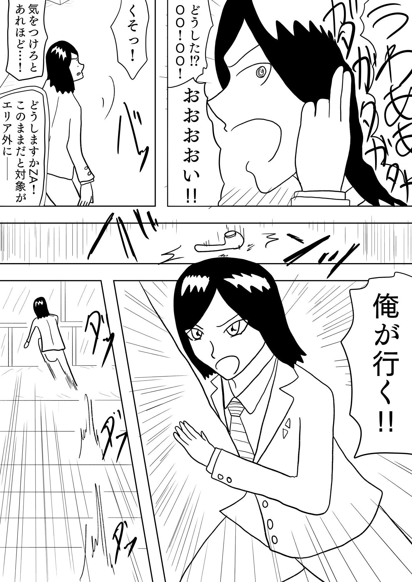 ただの清掃部に行方不明の親友の捜索を依頼してみたら、やばかった件について［unlimited］