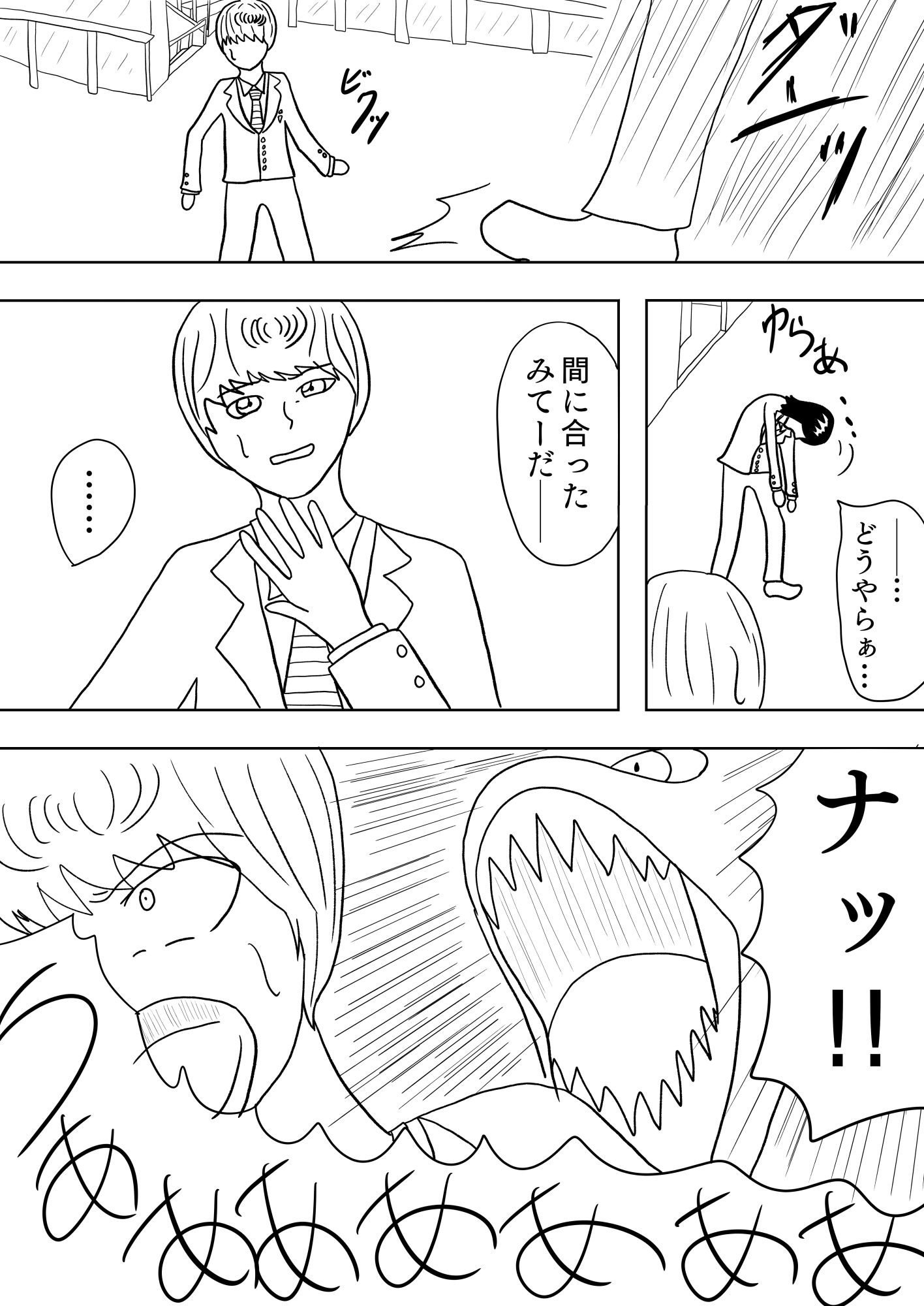 ただの清掃部に行方不明の親友の捜索を依頼してみたら、やばかった件について［unlimited］