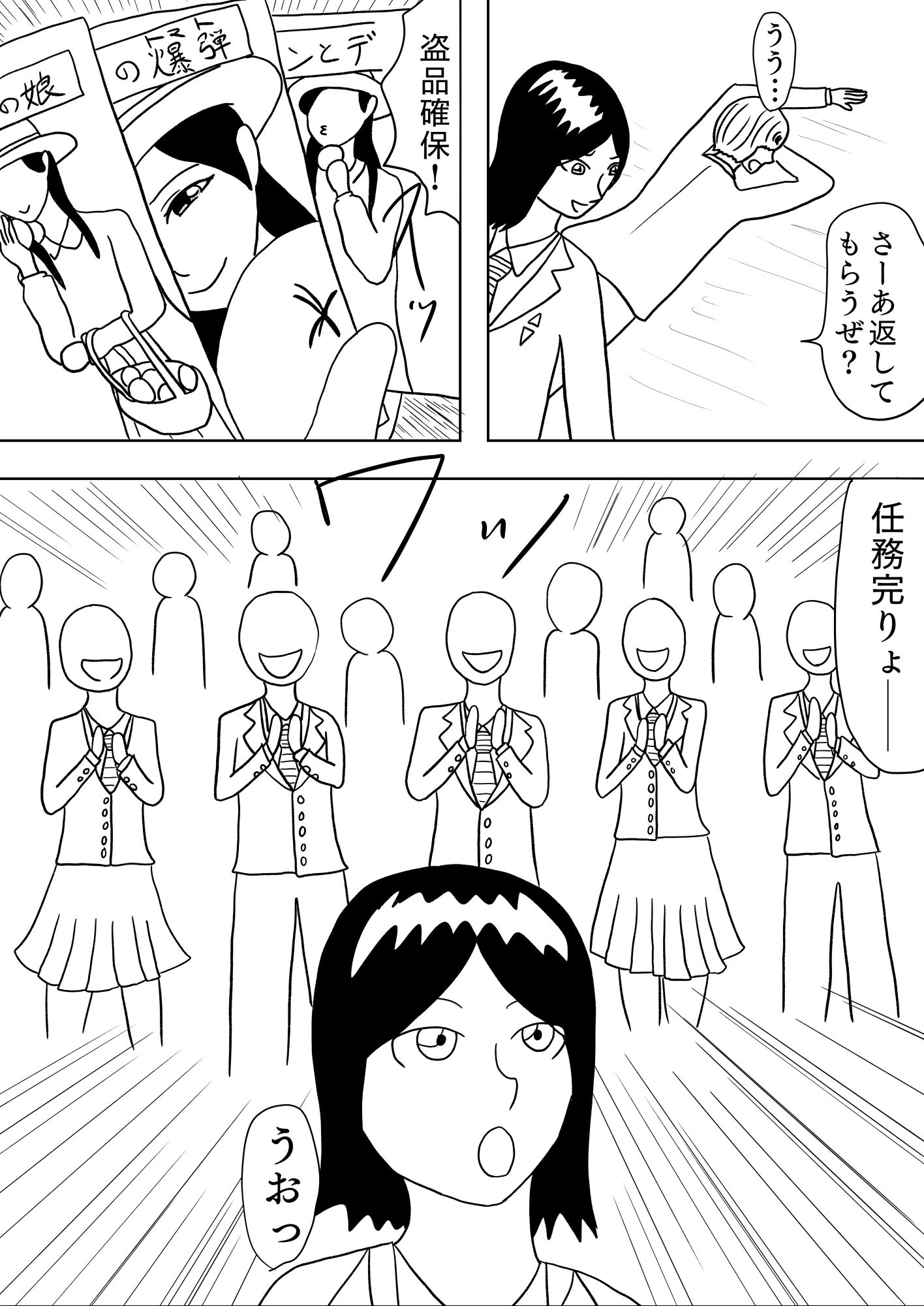 ただの清掃部に行方不明の親友の捜索を依頼してみたら、やばかった件について［unlimited］