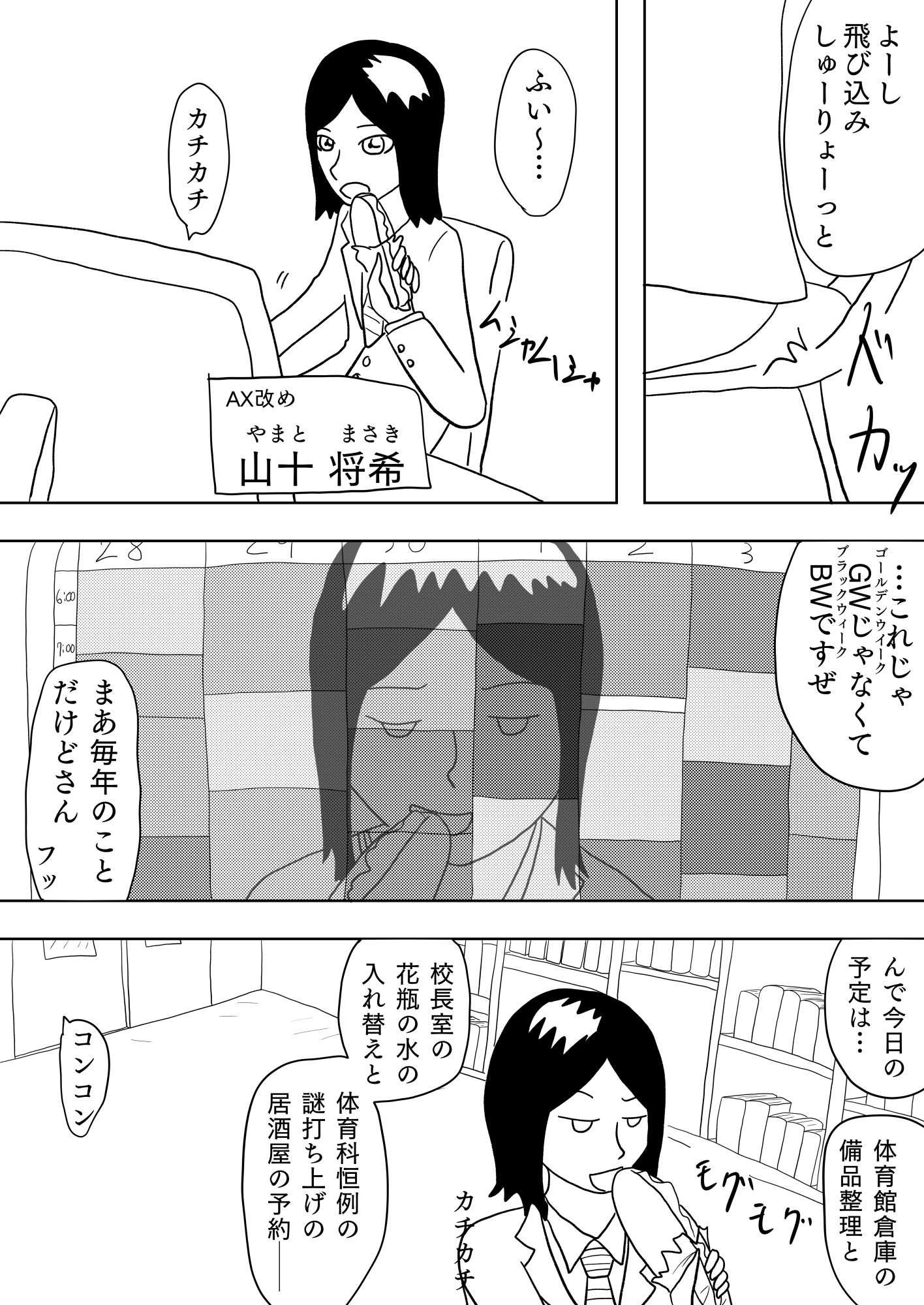 ただの清掃部に行方不明の親友の捜索を依頼してみたら、やばかった件について［unlimited］
