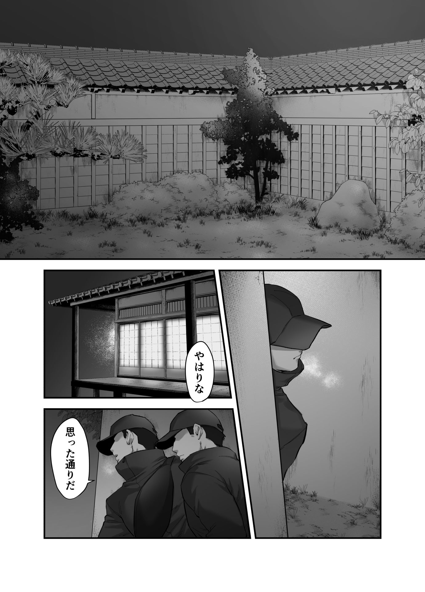 宵の忍は影に寄る