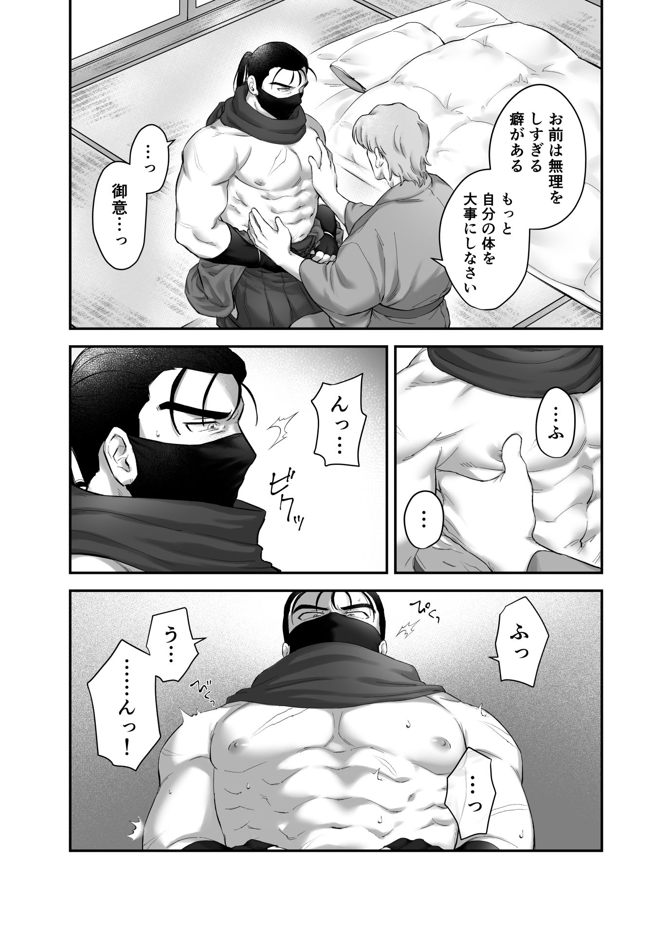 宵の忍は影に寄る