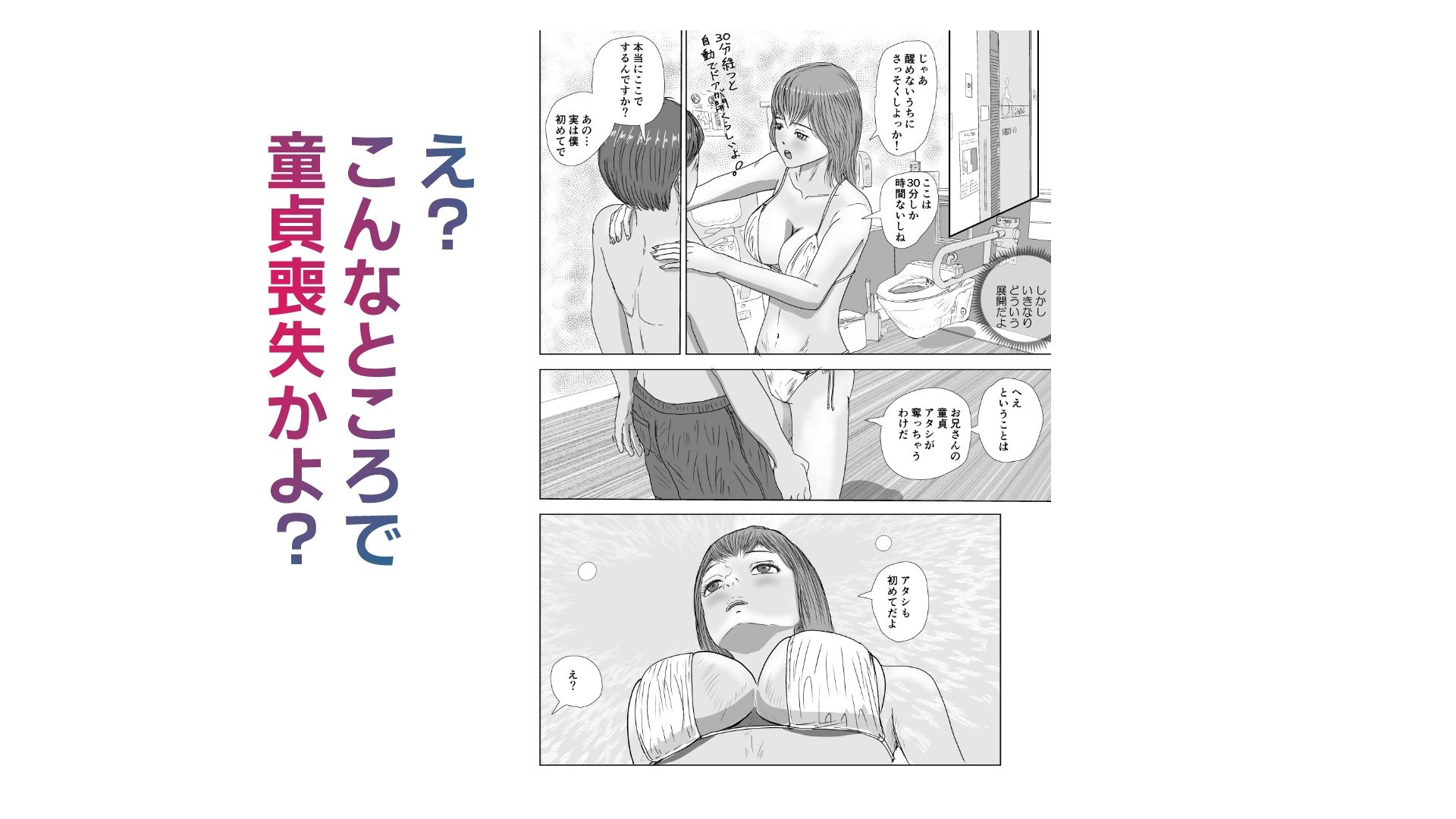 お金のない●●●●●が公営プールで水着ギャルと出会った話