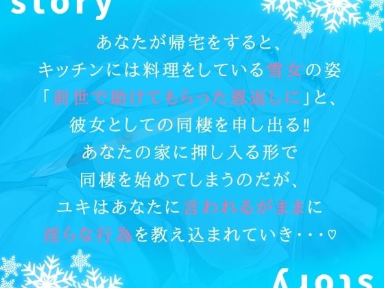【バイノーラル】CV.春乃つくし様.妖怪彼女はアナタがいないと生きていけない!?