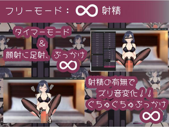 足コキいんふぃにてぃ