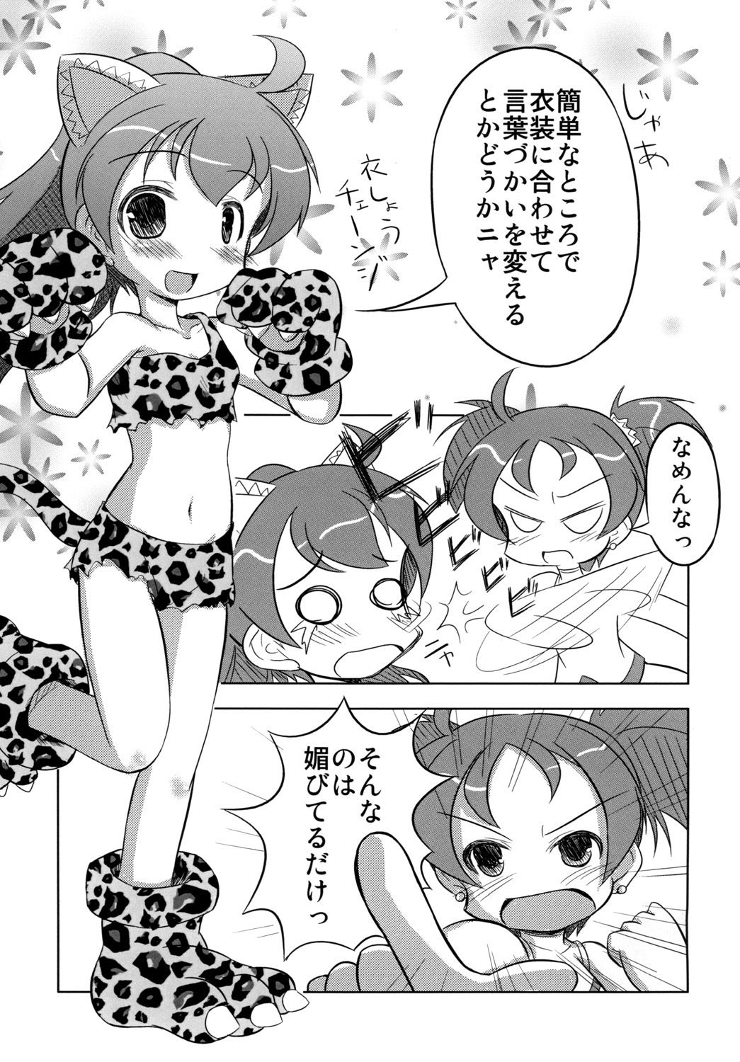 ひなゆなっ