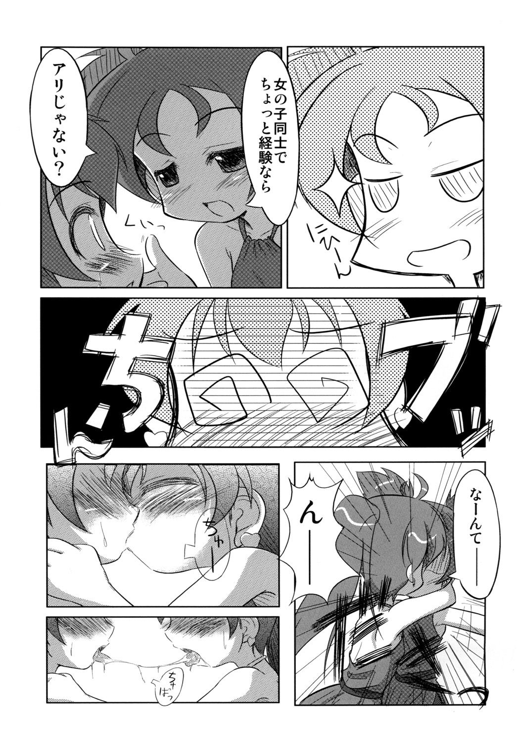 ひなゆなっ