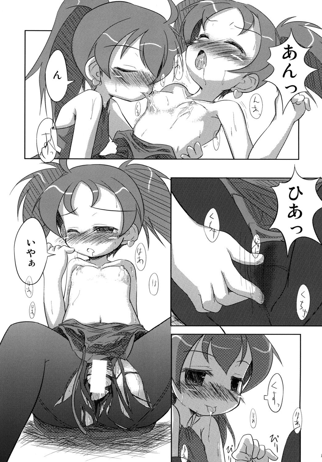 ひなゆなっ