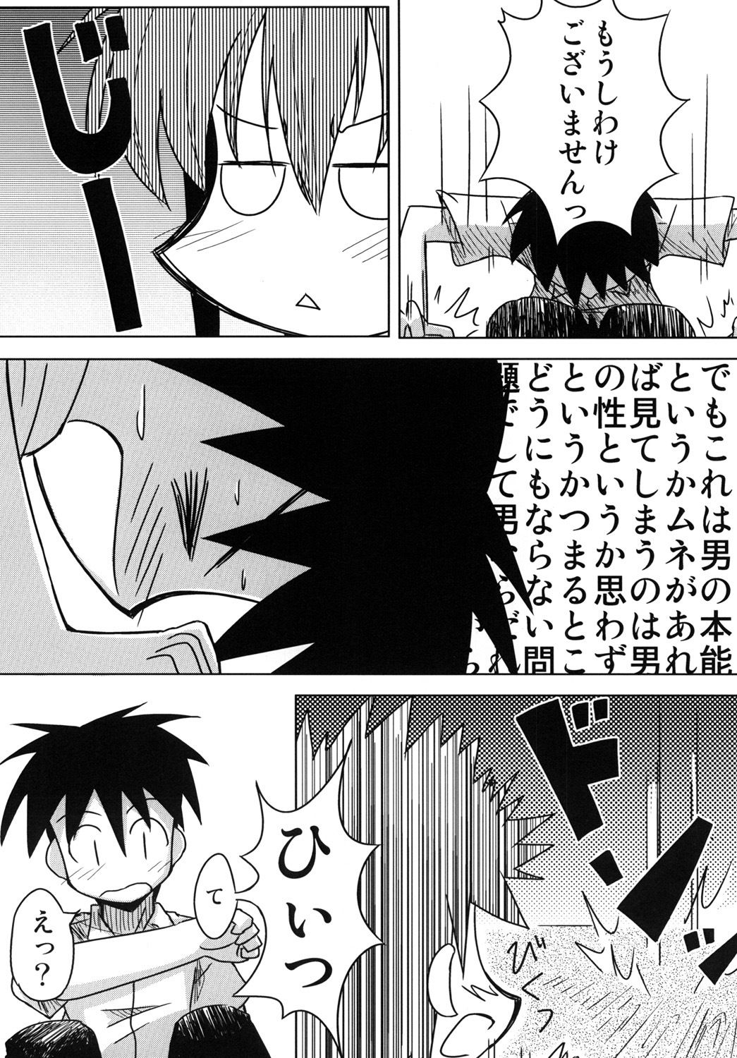 妄想戦○乙女