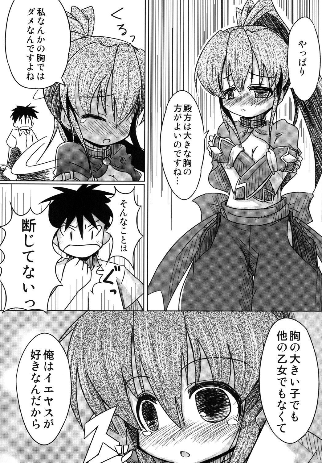 妄想戦○乙女