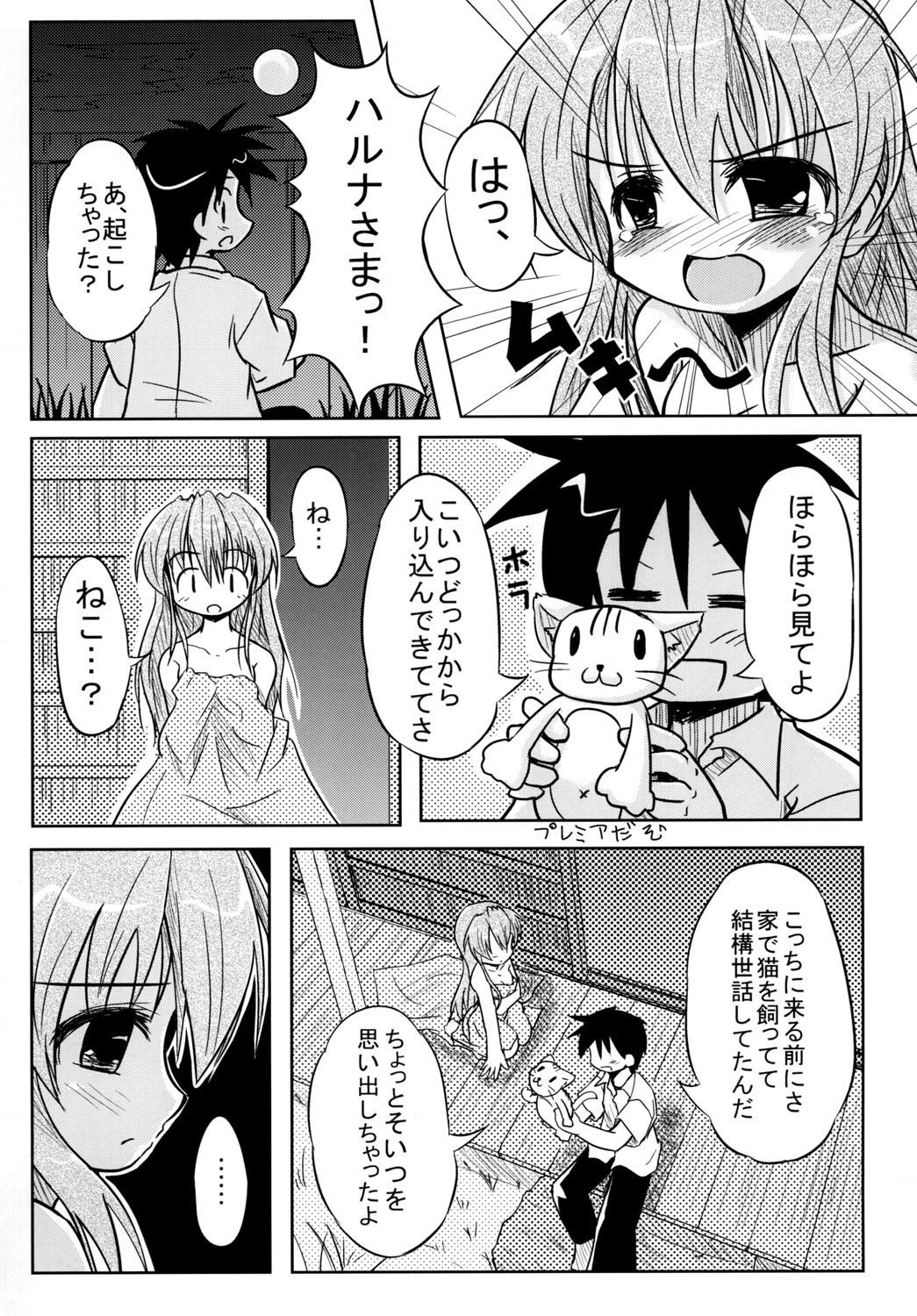 妄想戦○乙女2