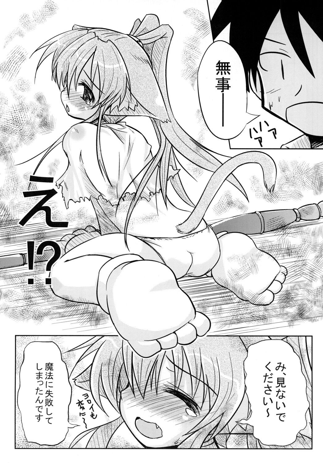 妄想戦○乙女2