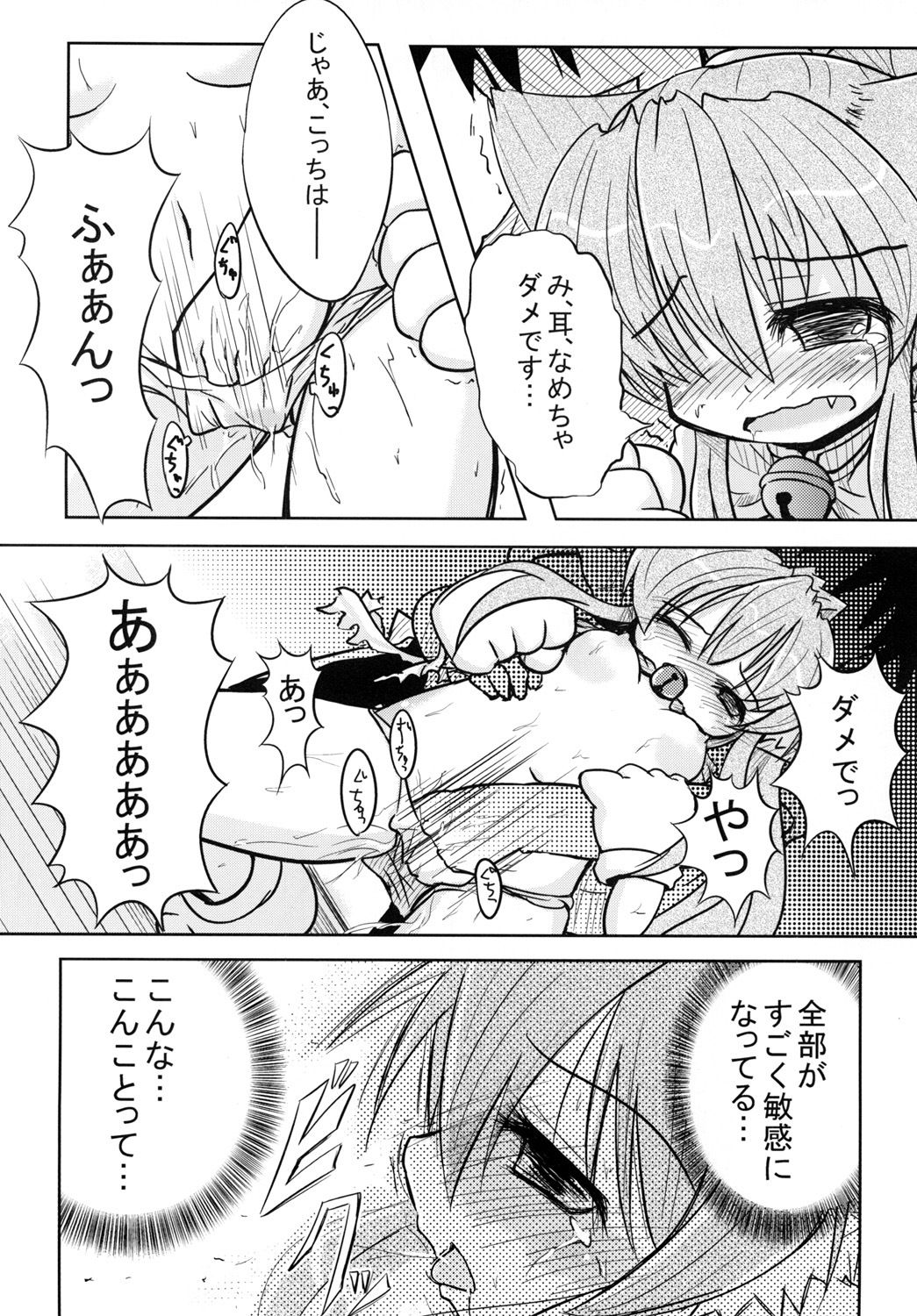 妄想戦○乙女2