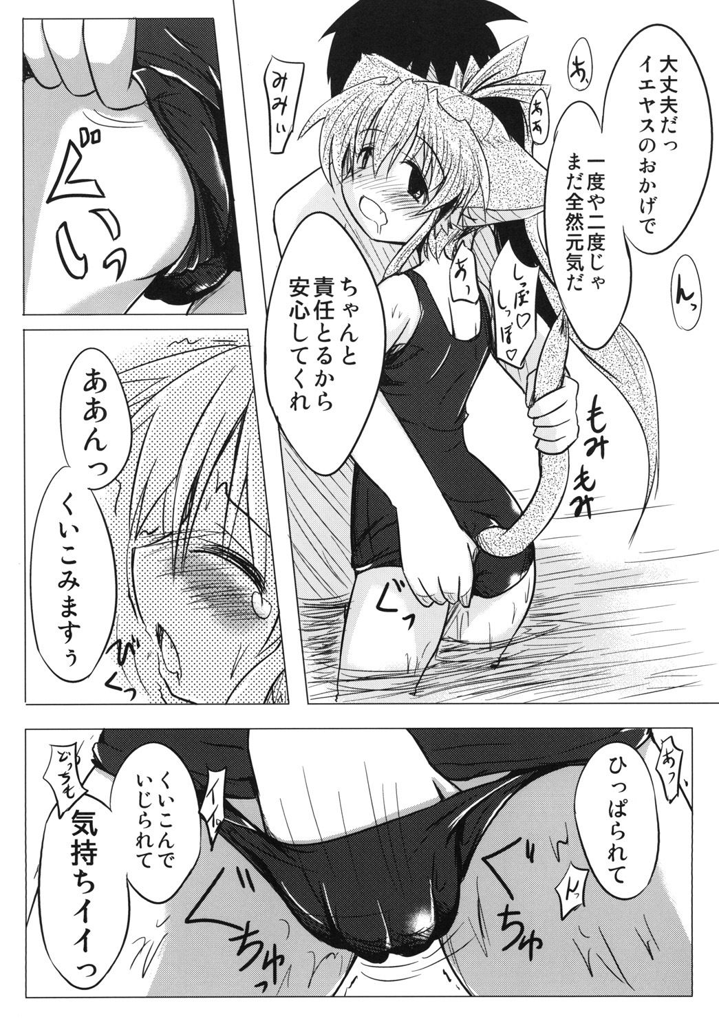 妄想戦○乙女Vol.4