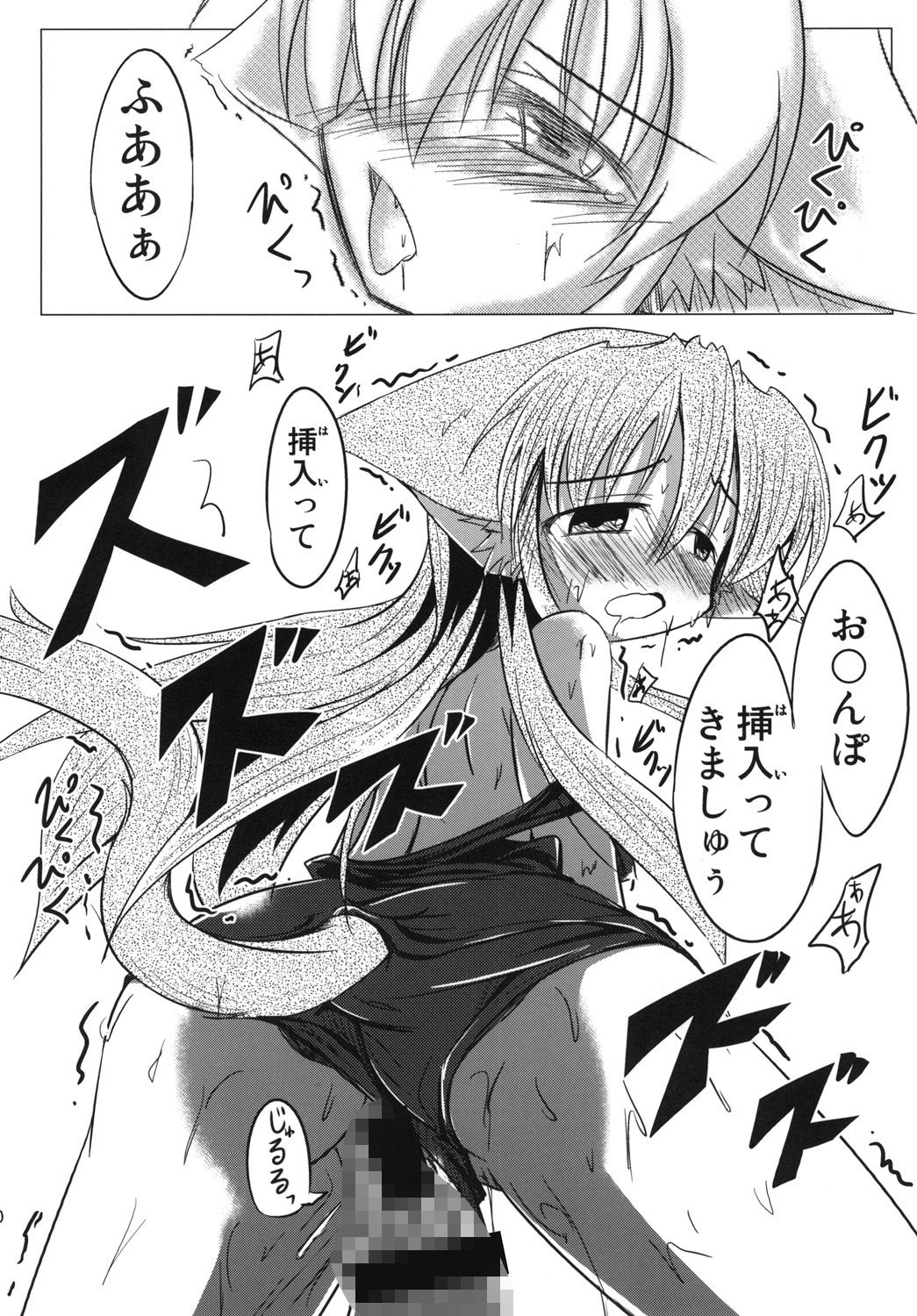 妄想戦○乙女Vol.4