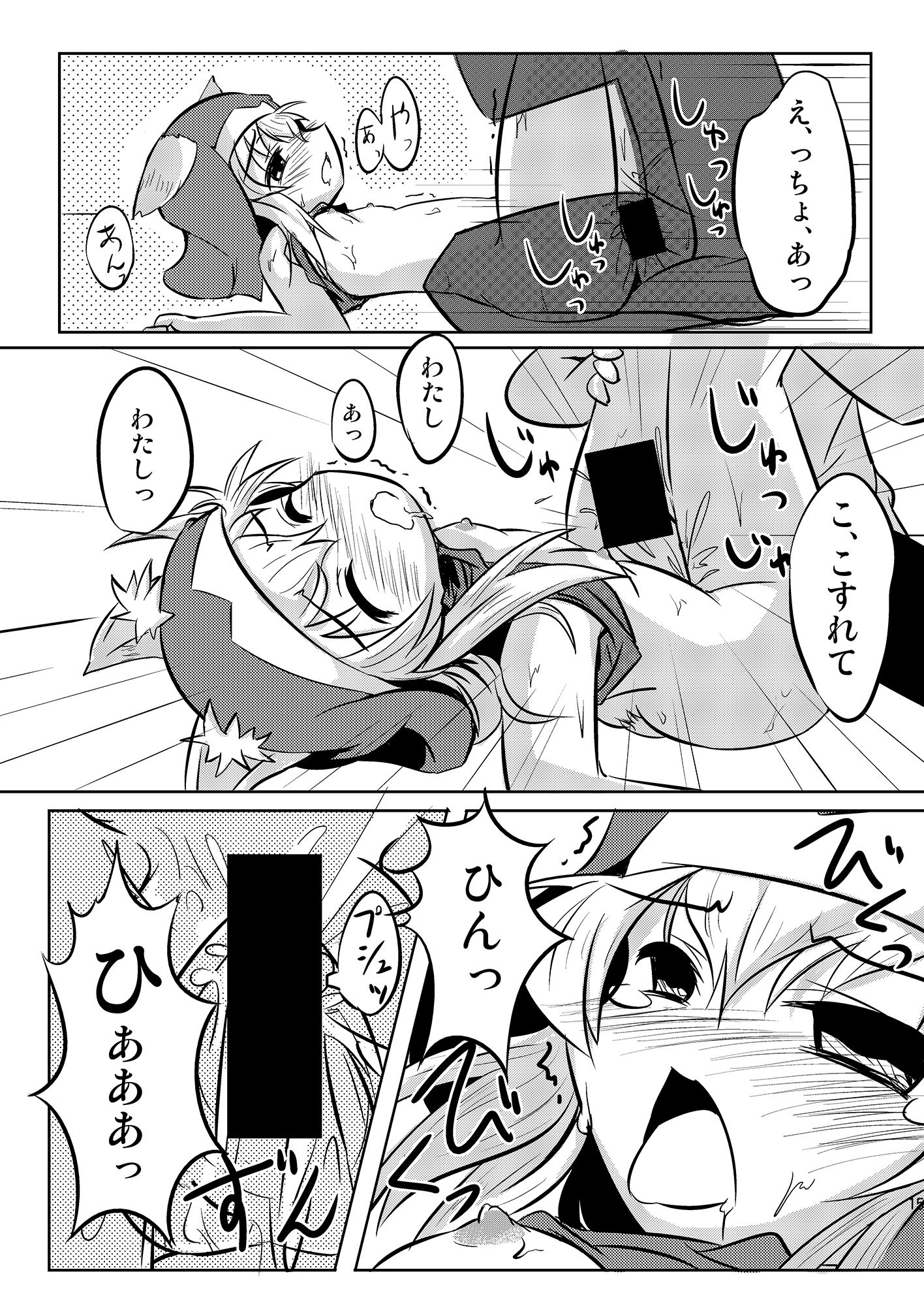 妄想戦○乙女 vol5
