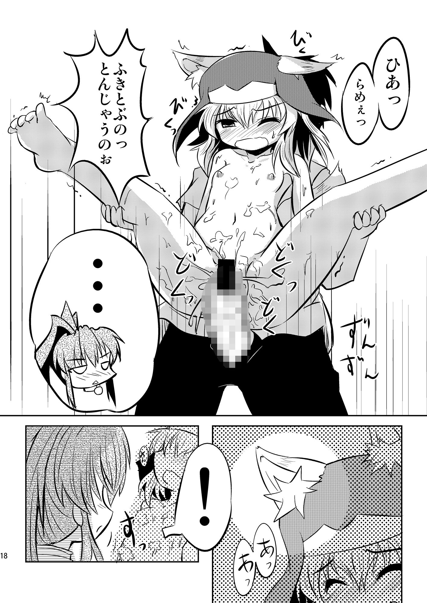 妄想戦○乙女 vol5