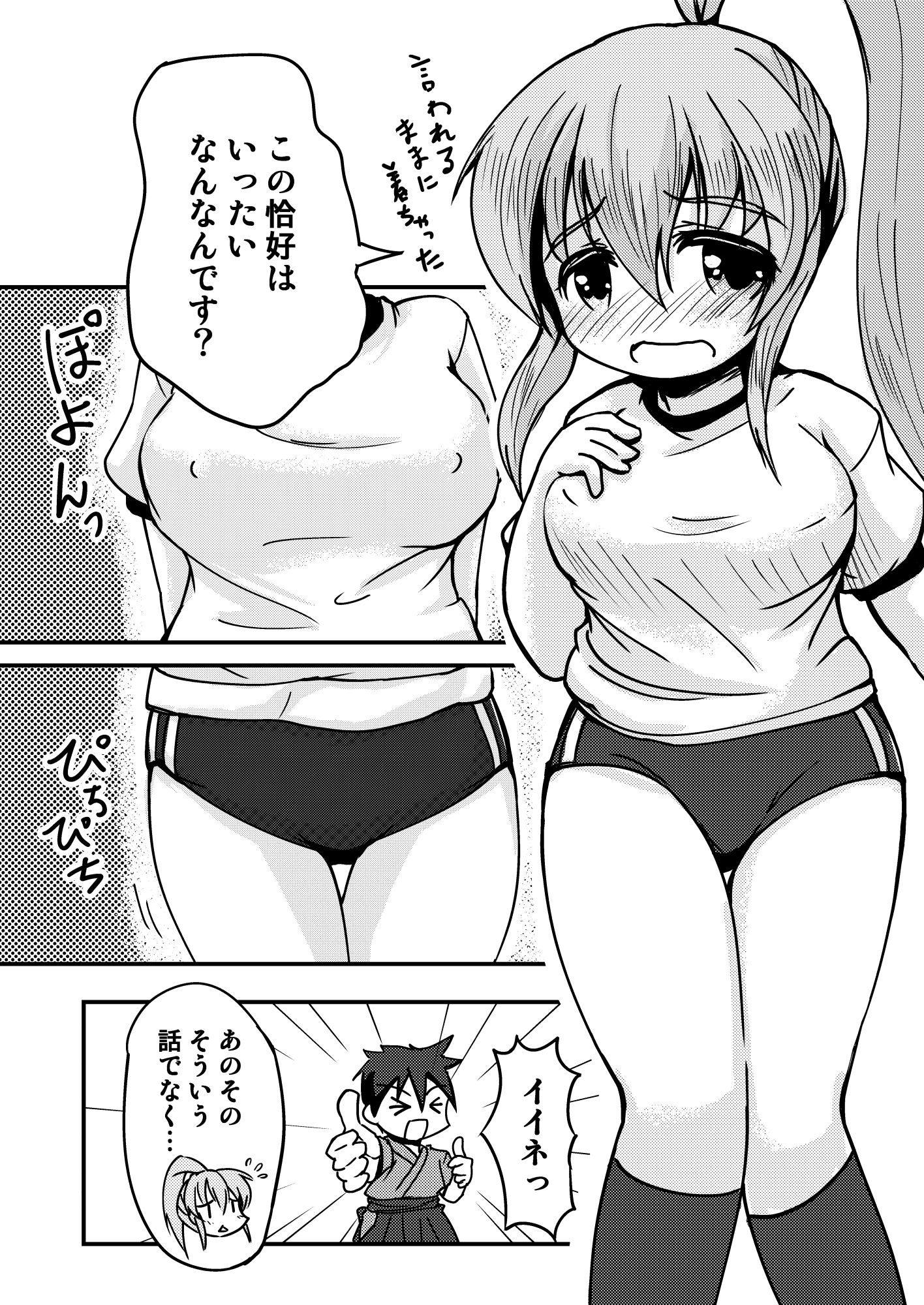 妄想戦○乙女 vol7