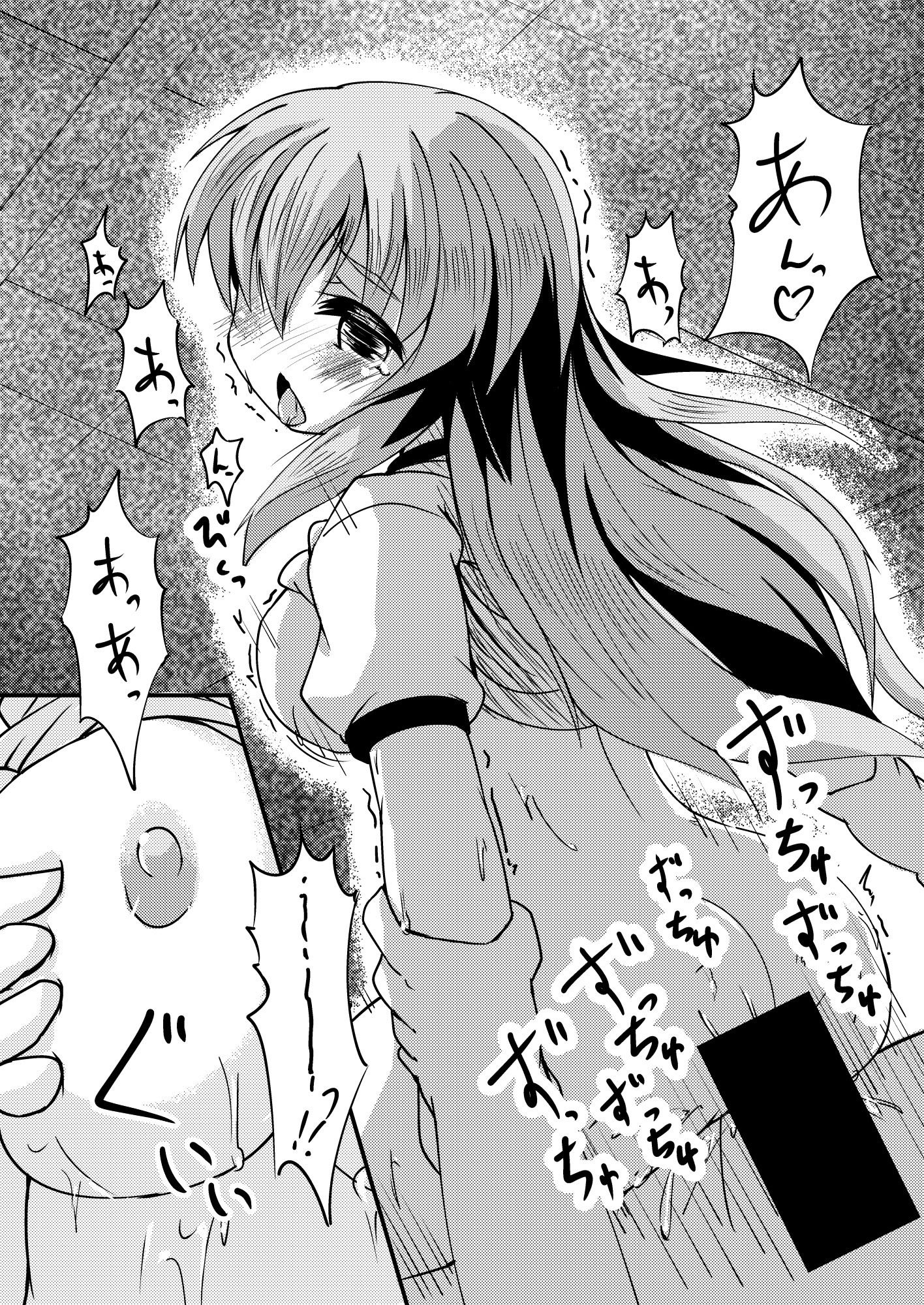 妄想戦○乙女 vol7
