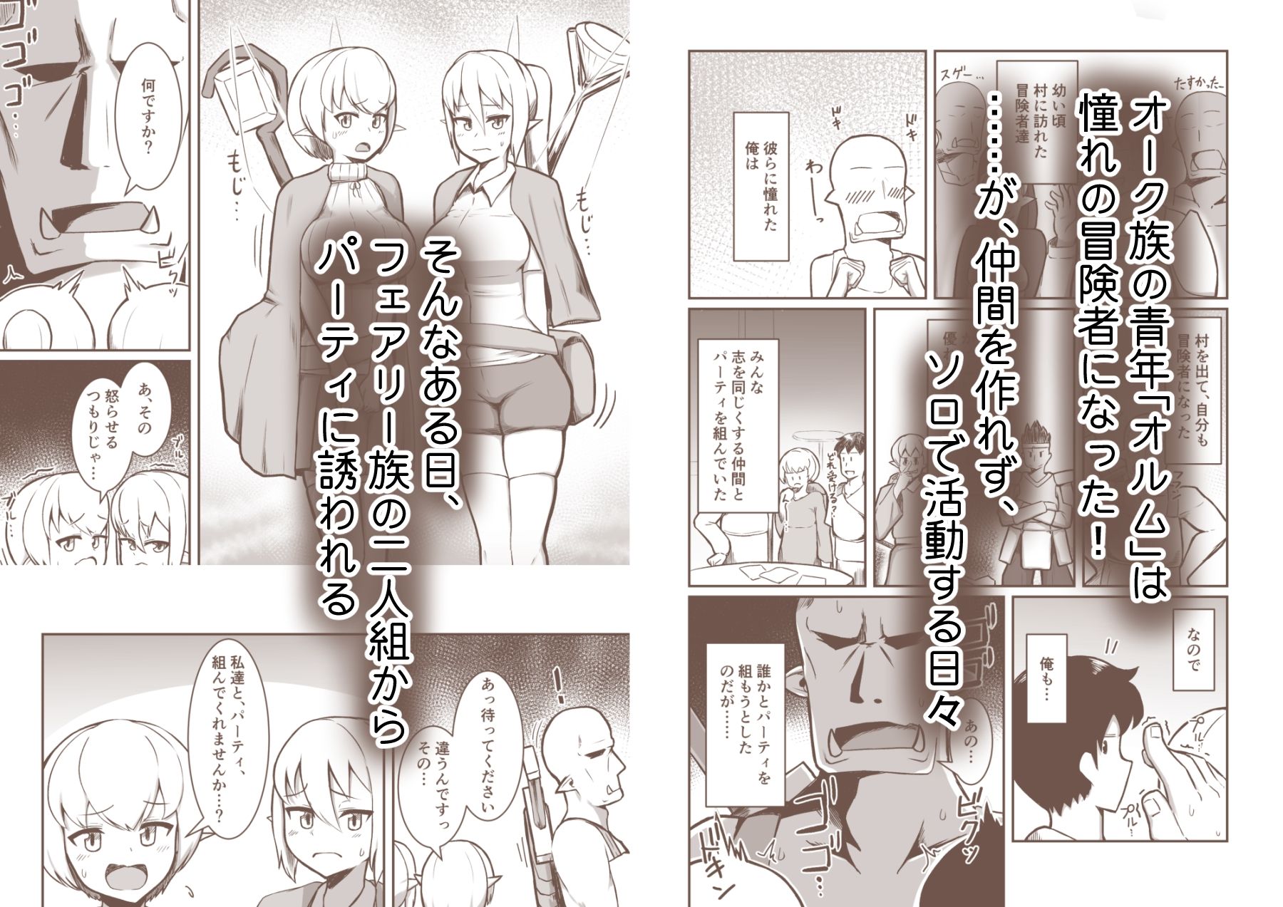 フェアリー♀×2がパーティに加入しました！