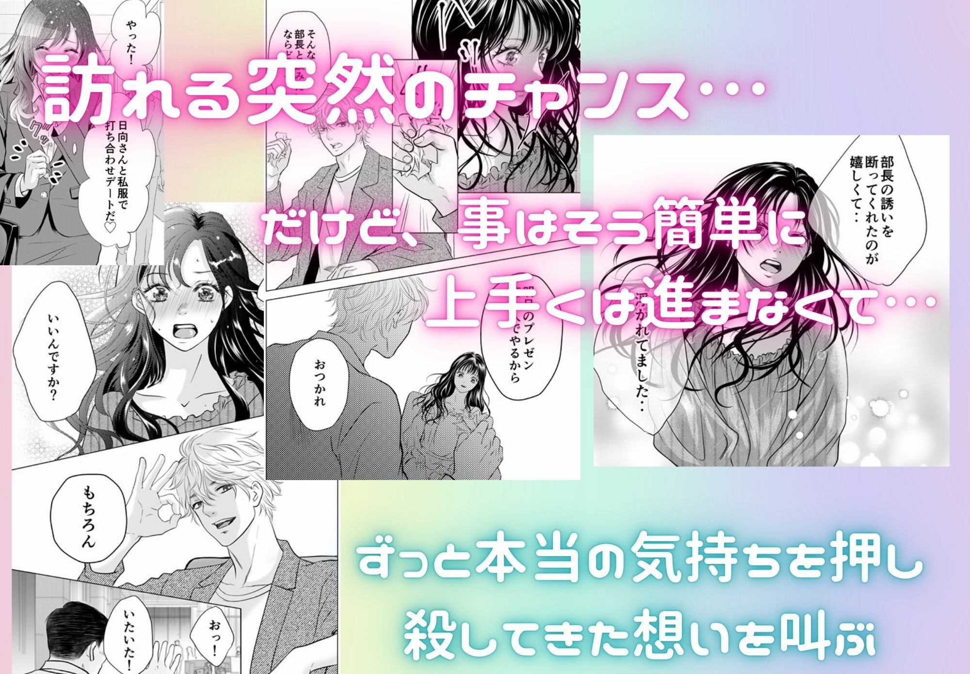 日向さんにはまだ恋を知られていない