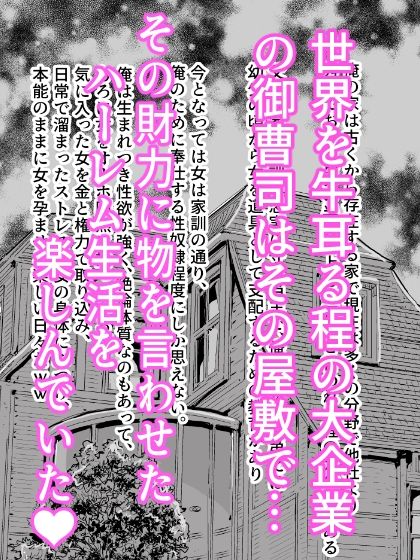 絶対チンポをお留守にしないオナホメイドとのハーレム性活