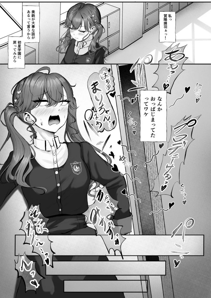 Syng F××k!