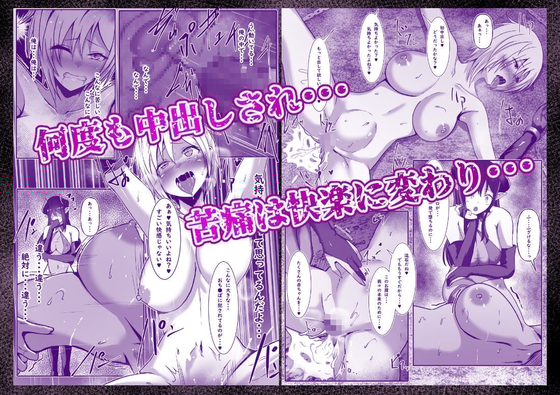 監禁勇者は孕み袋