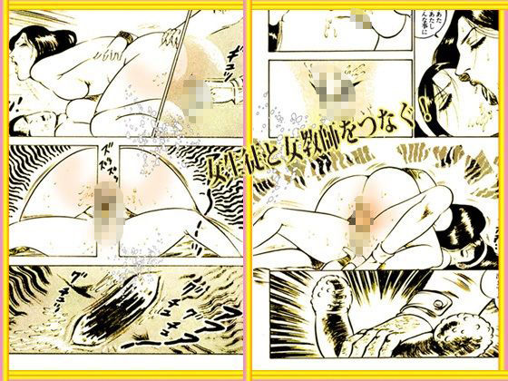 堕天使画集「禁じられた欲情」