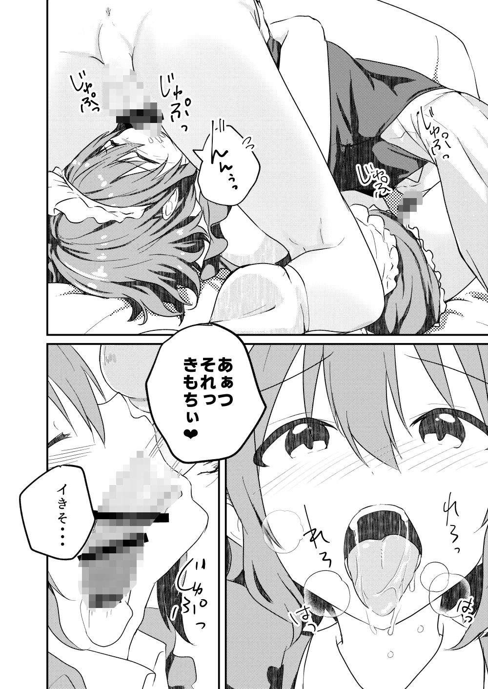 校内一の美少年と×××した話3【前編】