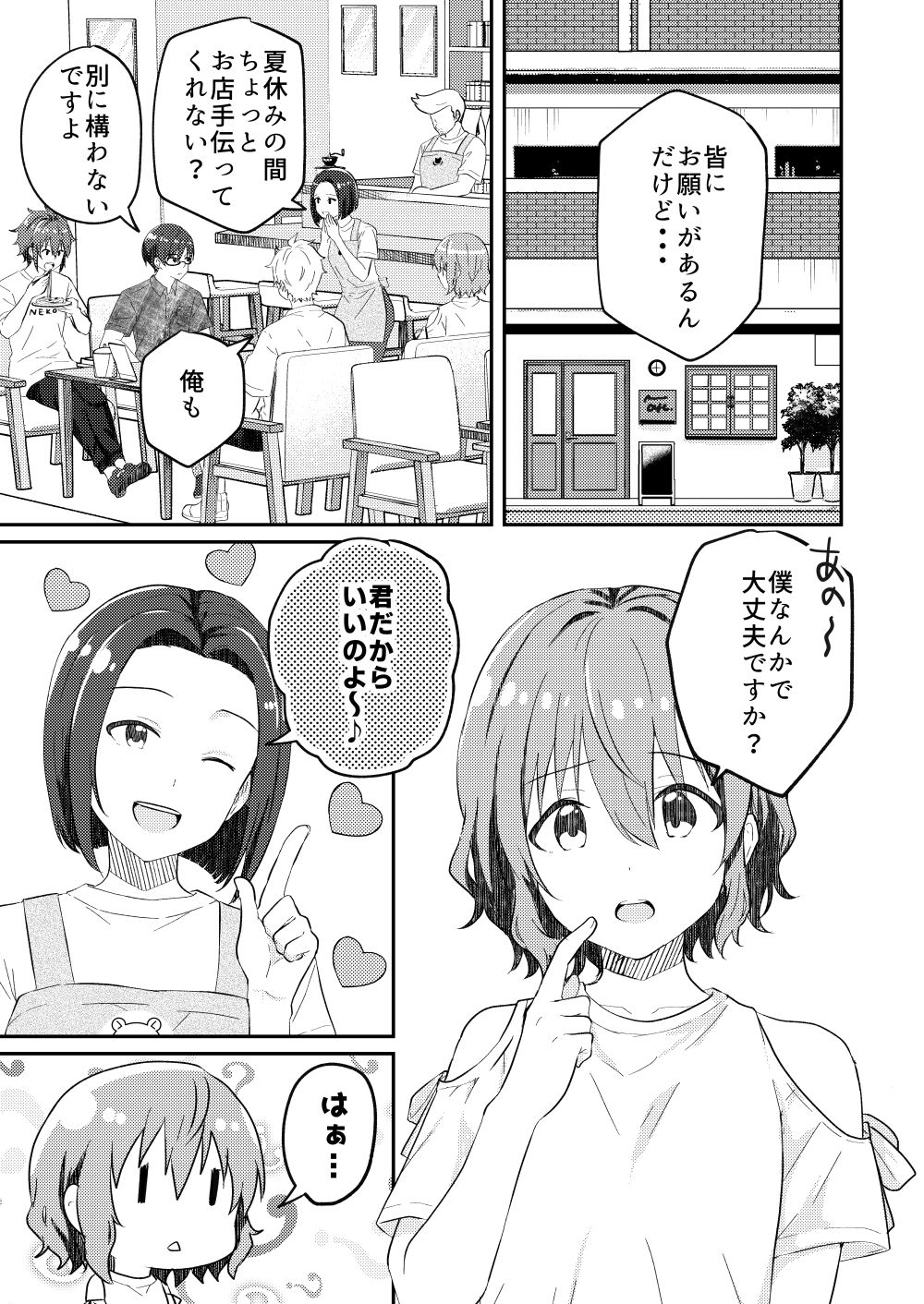 校内一の美少年と×××した話3【前編】