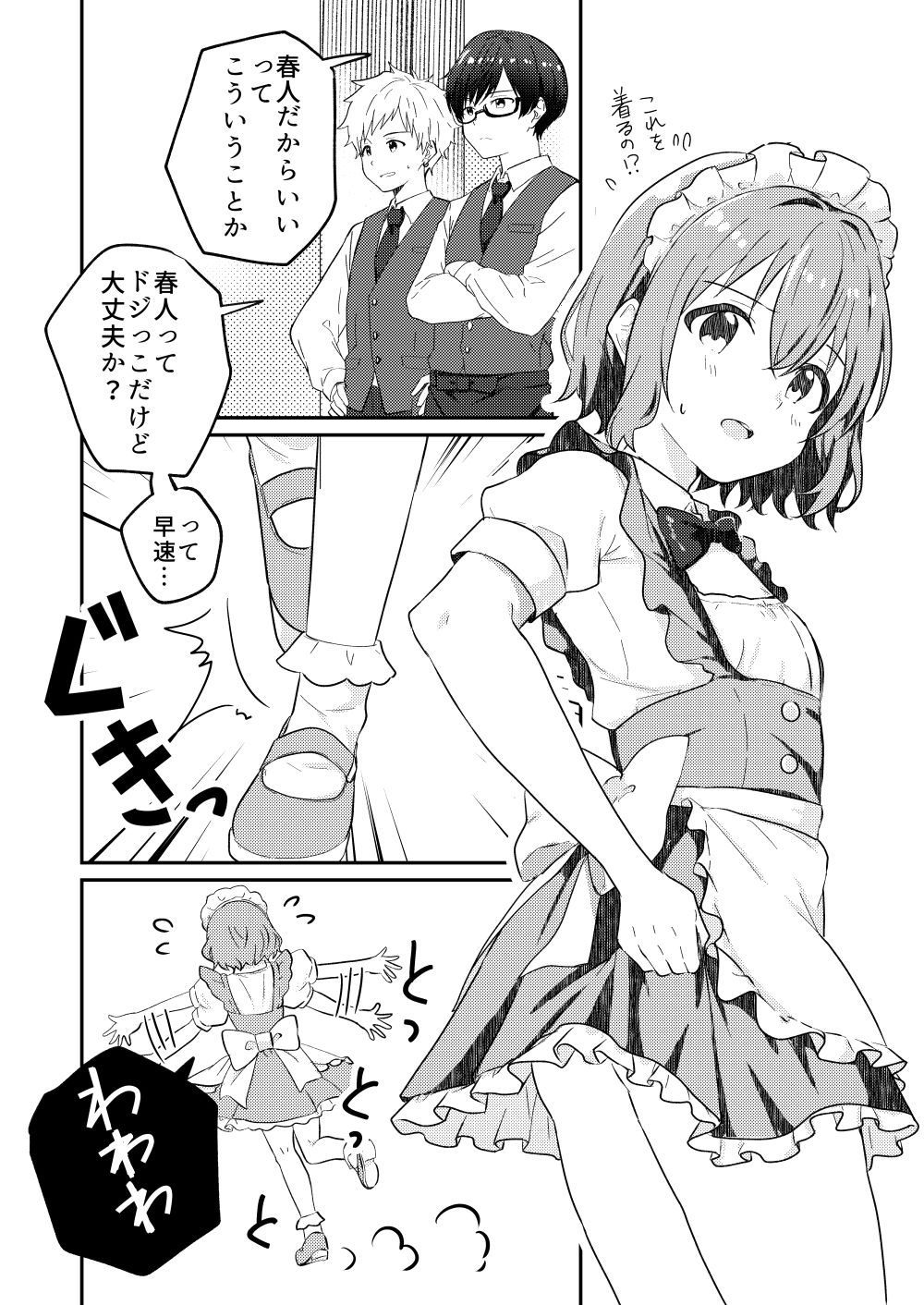 校内一の美少年と×××した話3【前編】