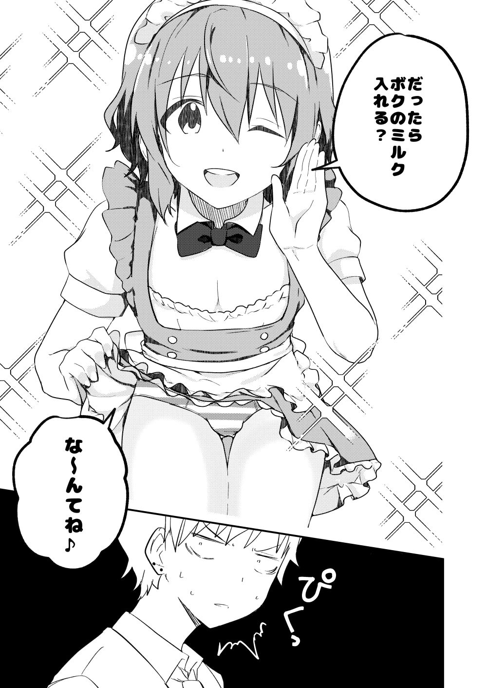 校内一の美少年と×××した話3【前編】
