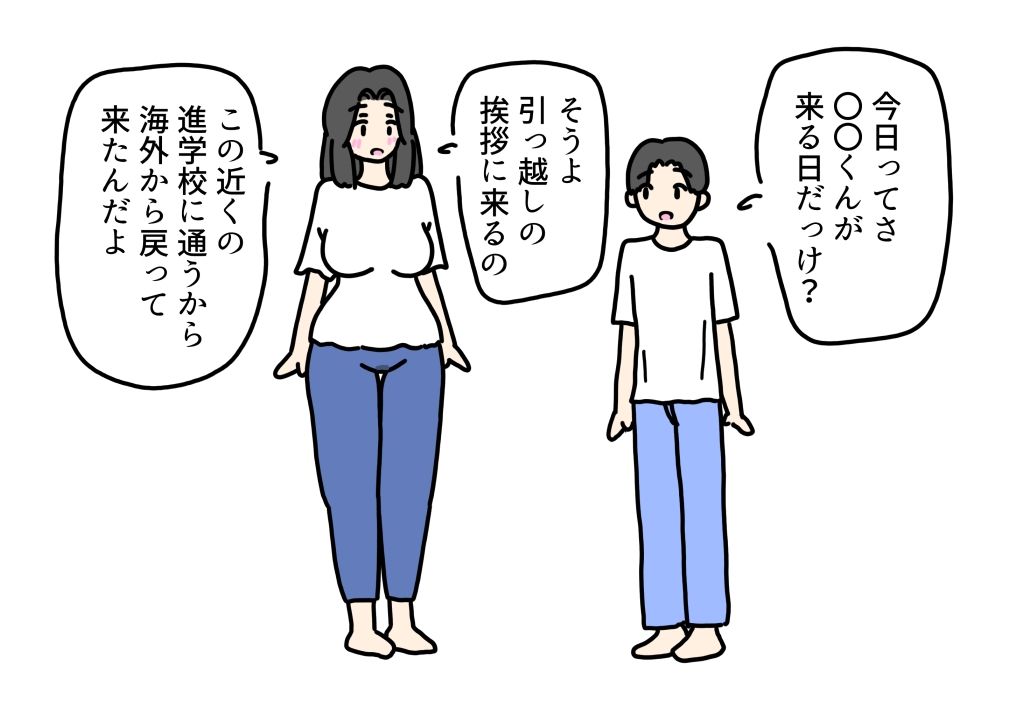 息子の目の前でおいっこの童貞もらった話の十年後の話