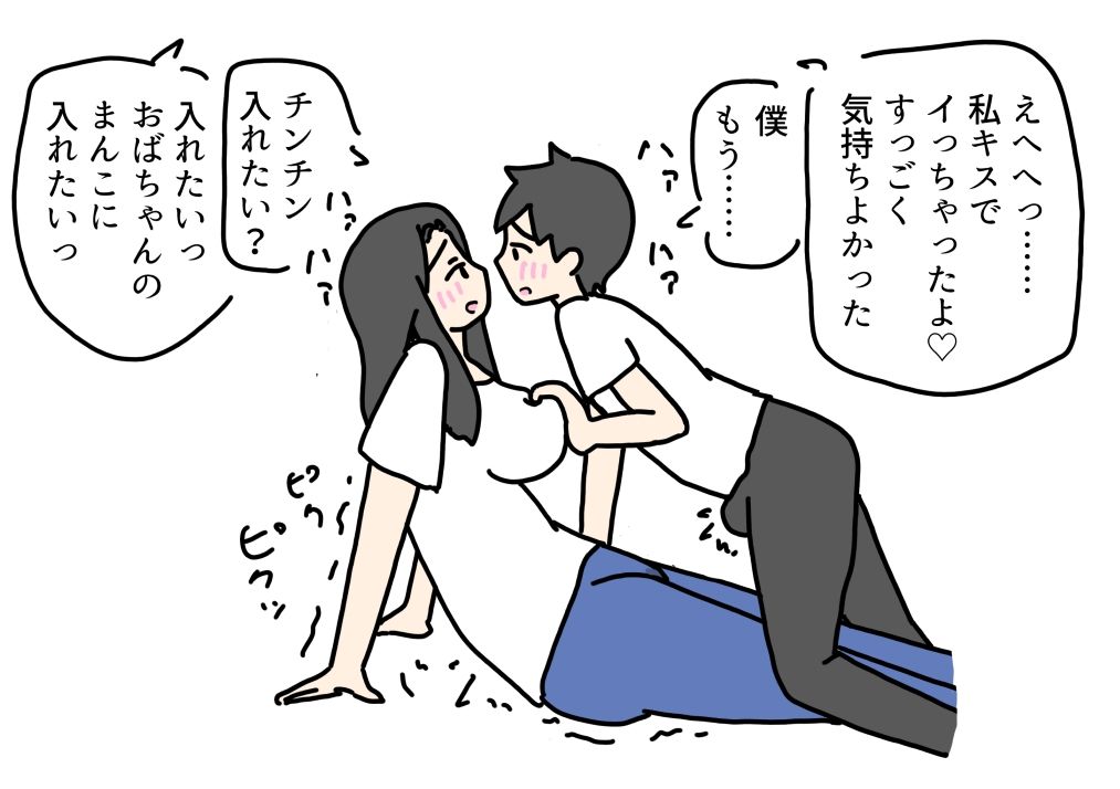 息子の目の前でおいっこの童貞もらった話の十年後の話