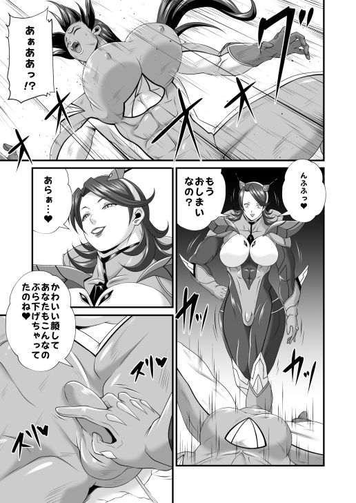 幹部に敗れたふたなりヒロイン、漏らす!!