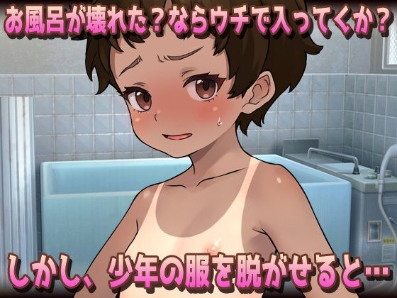 孕ませボクっ娘〜元気な少年と思ってたツルペタ田舎少女を妊娠させよう！