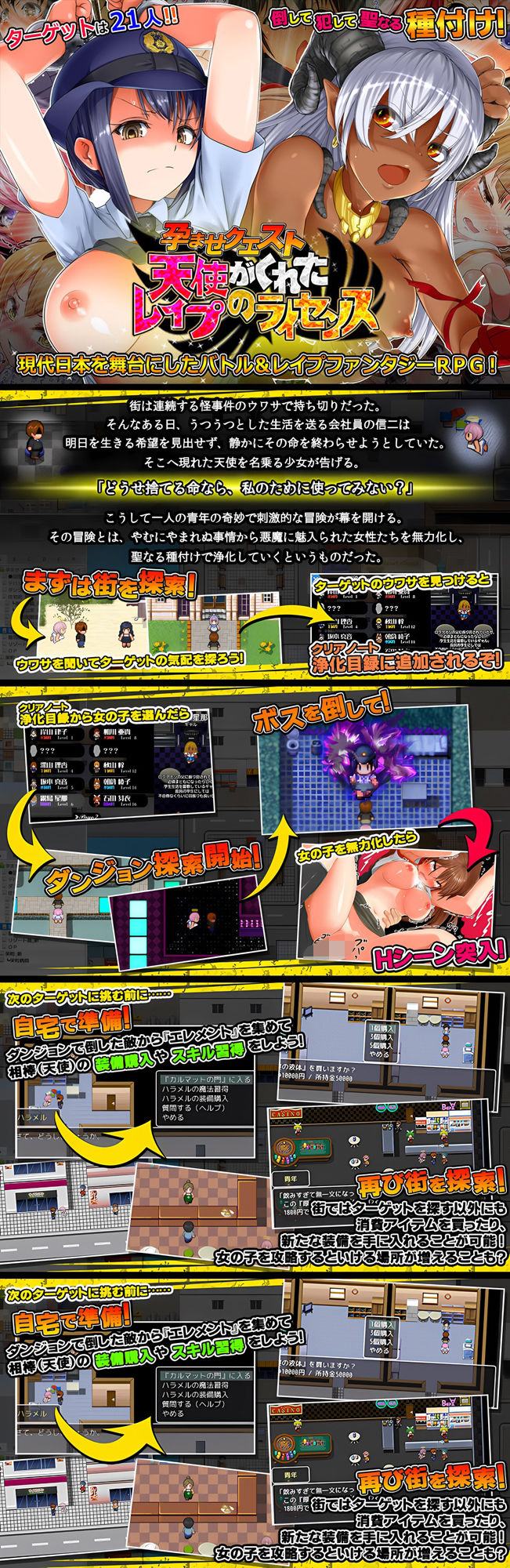 RPG3本＋CGコミック3作MindStone-コンプリートパック