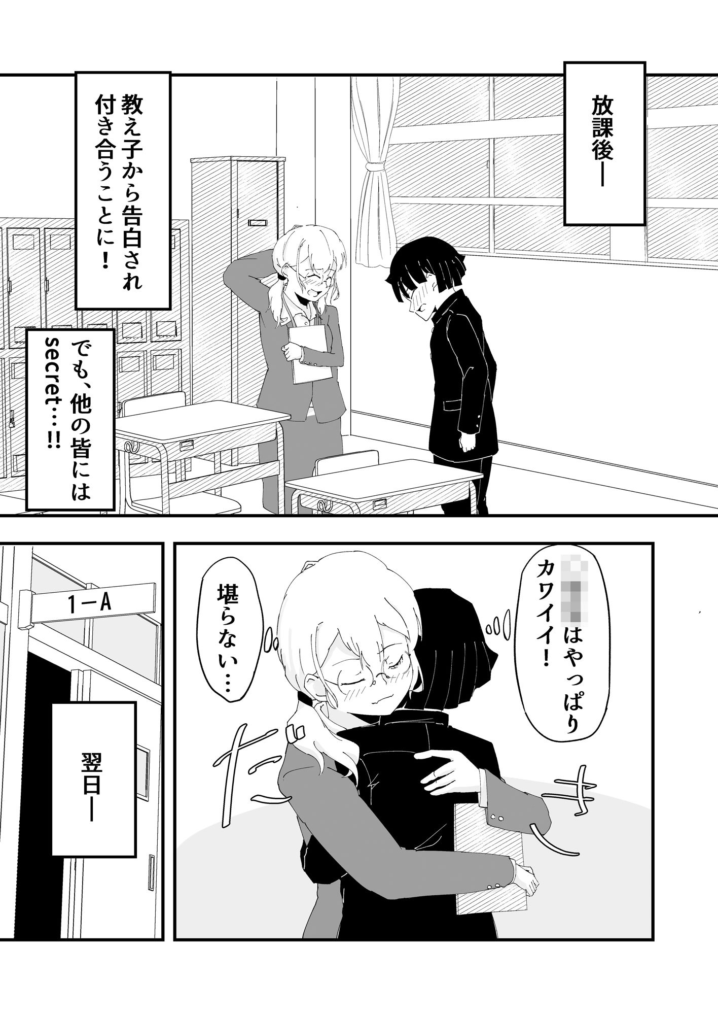 Lesson_0_Forbidden_Chapter