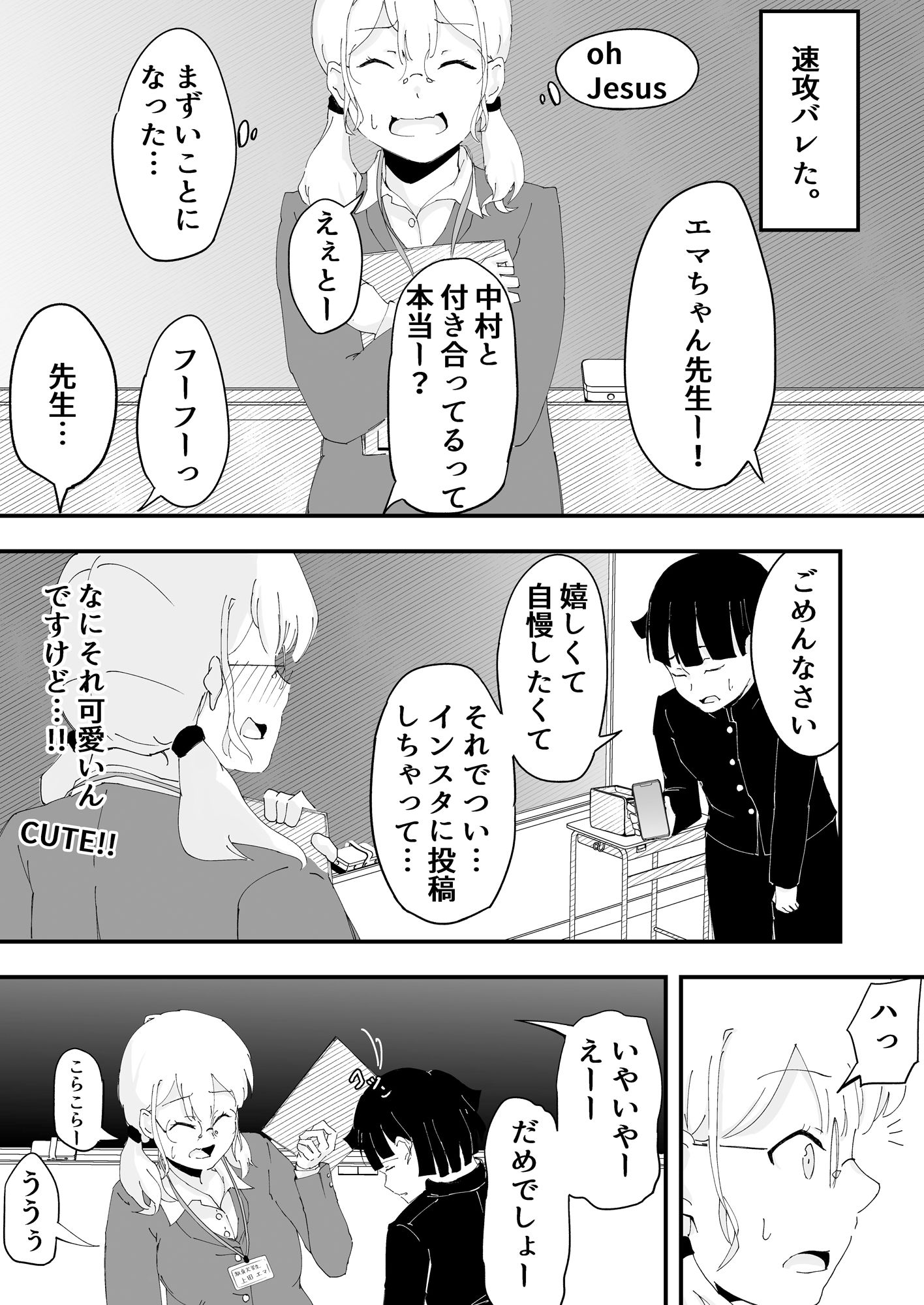 Lesson_0_Forbidden_Chapter