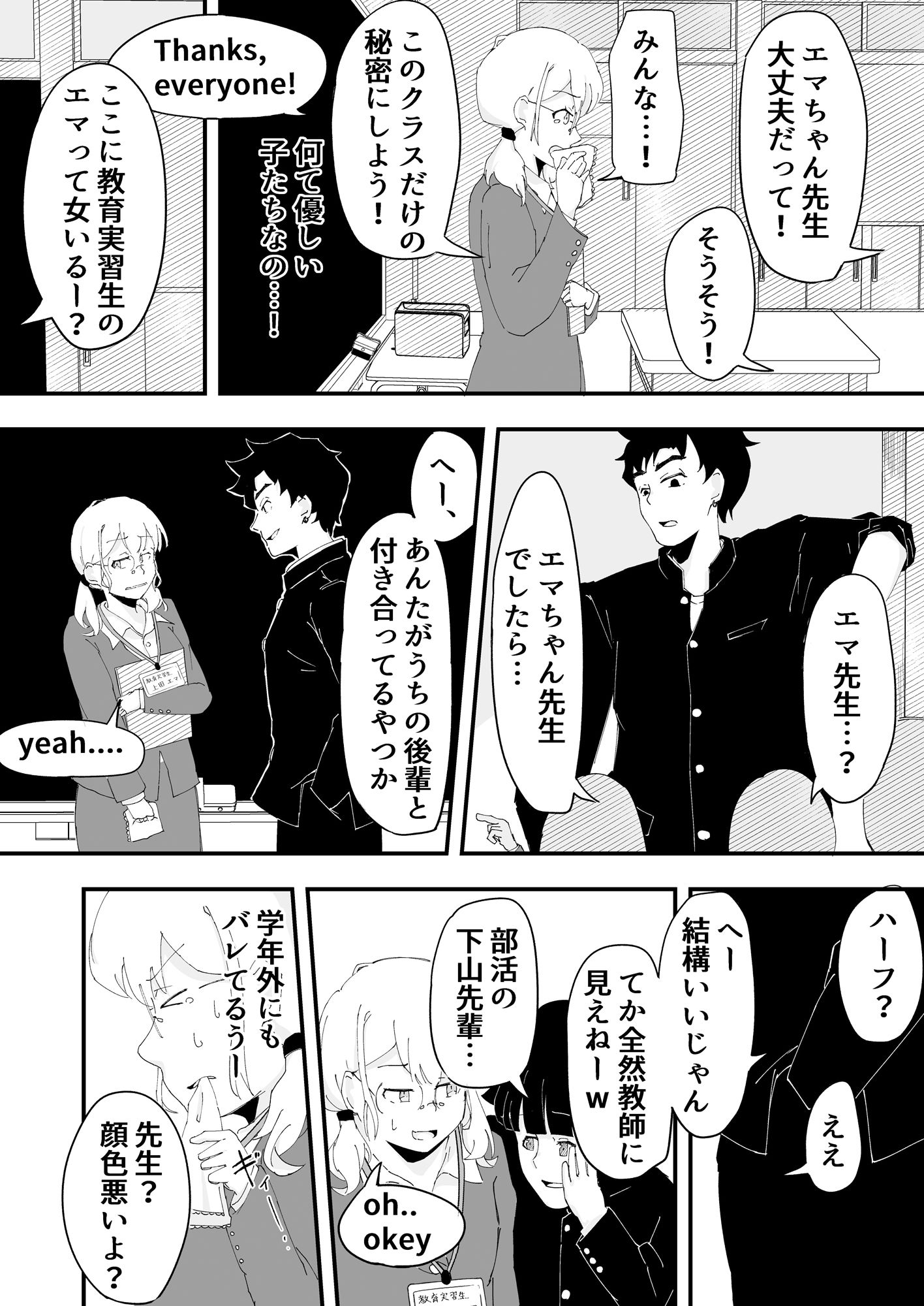 Lesson_0_Forbidden_Chapter