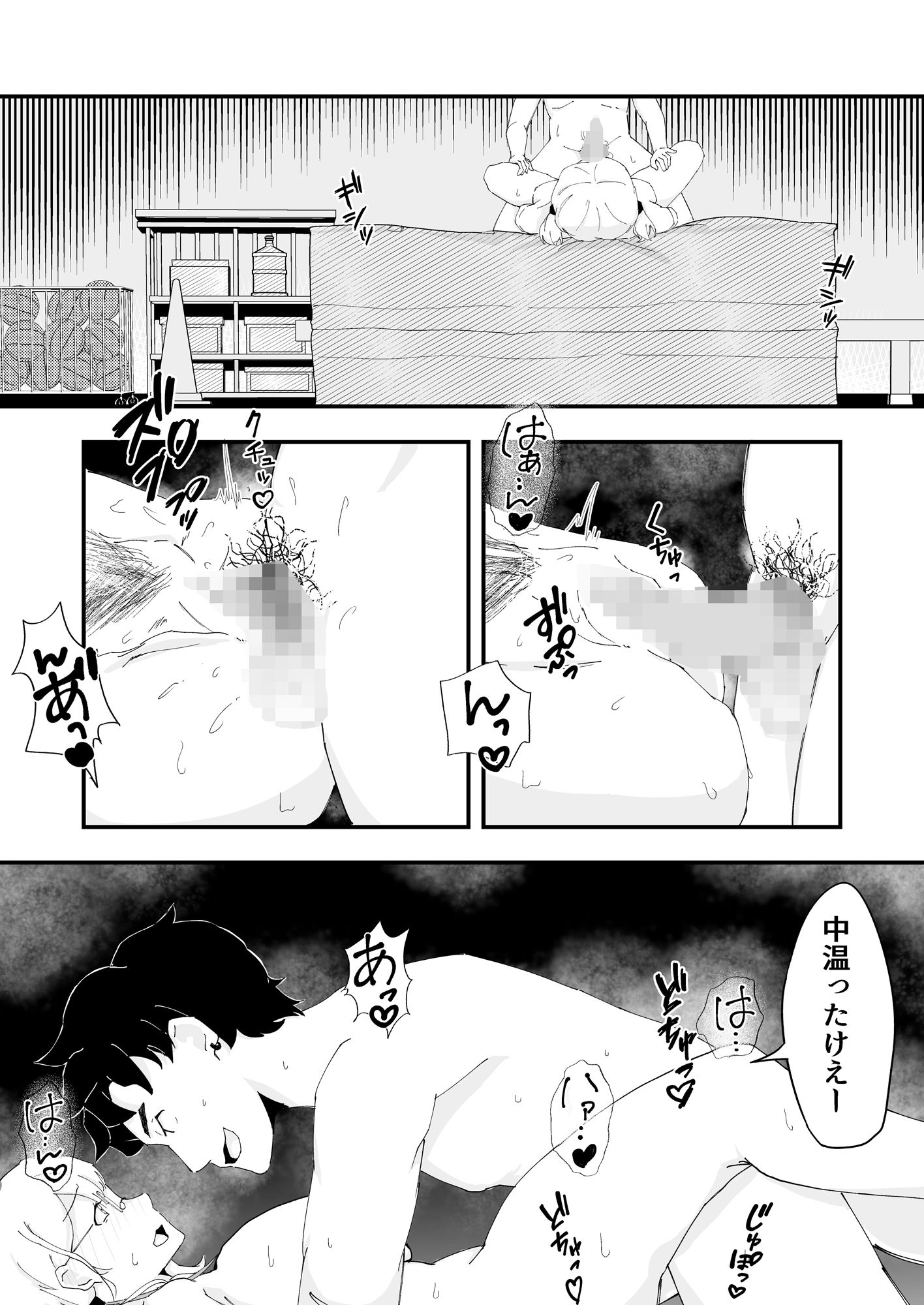 Lesson_0_Forbidden_Chapter