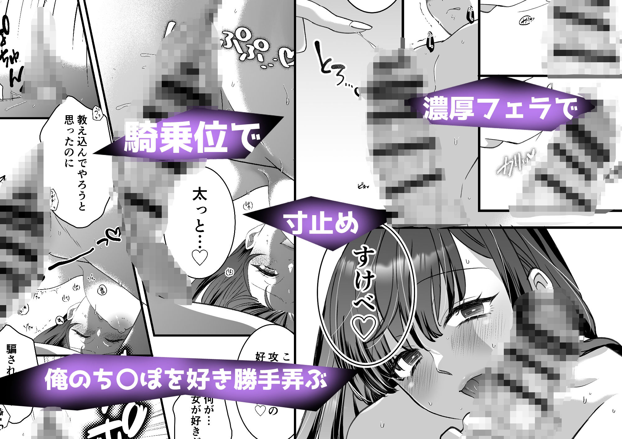 すきぴをフッたからナンパしたお姉さんとラブラブえっちチャレンジ