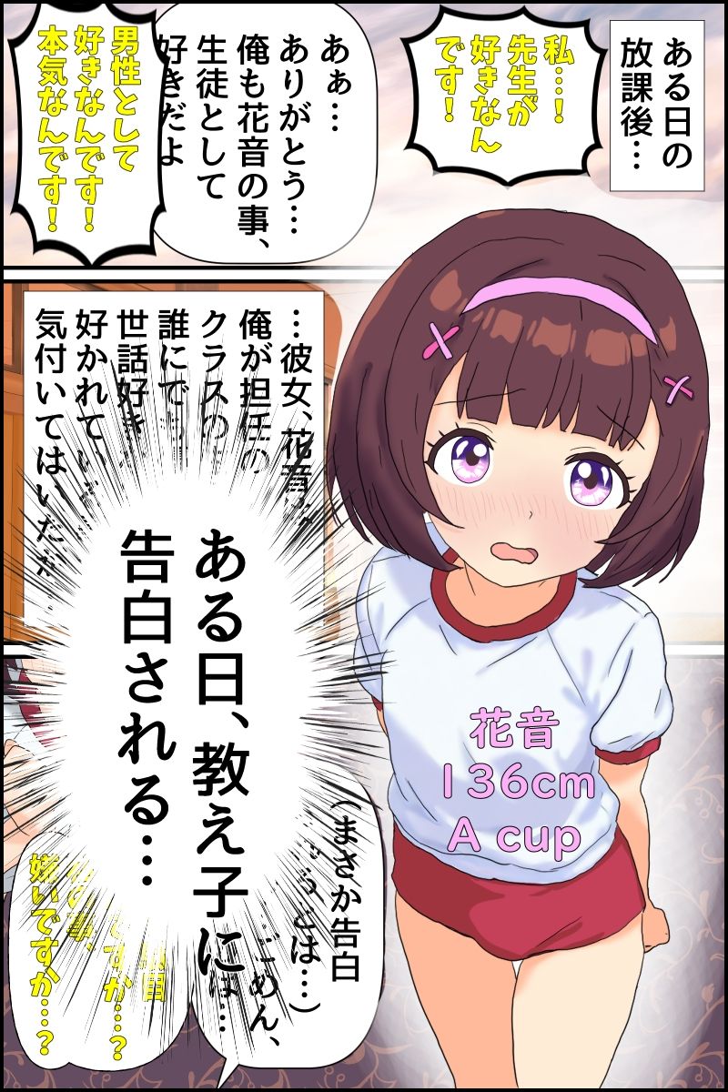 背伸びした夏 秘密の夏期講習
