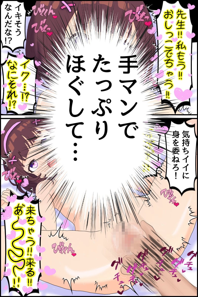 背伸びした夏 秘密の夏期講習