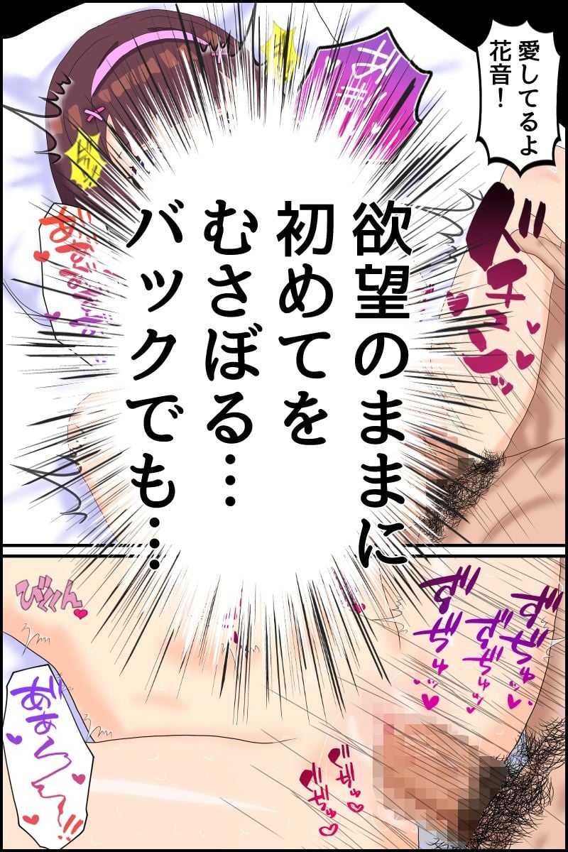 背伸びした夏 秘密の夏期講習