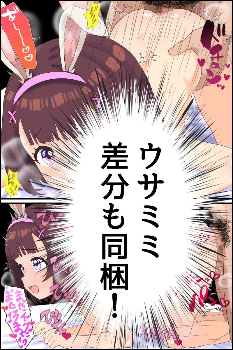 背伸びした夏 秘密の夏期講習